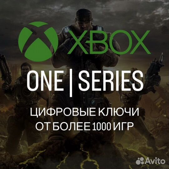 Игры для Xbox One Series Ключи Коды