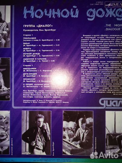 Н овые виниловые пластинки СССР