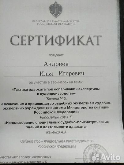 Юрист. Адвокат. Юридическая консультация