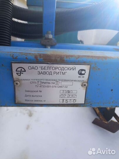 Сеялка Ритм СТП-12 РИТМ-1МТ СКВО, 2012