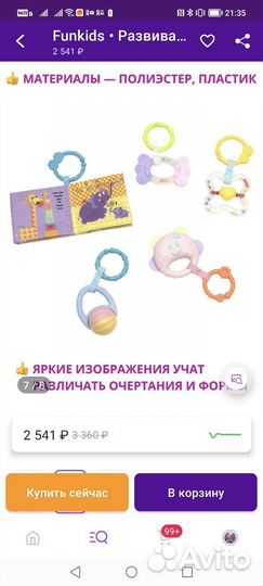 Развивающий коврик