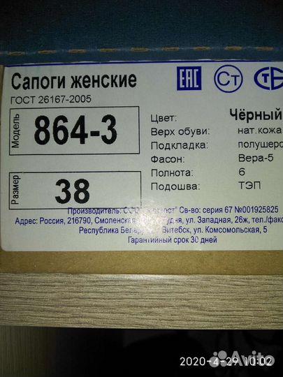 Сапоги женские