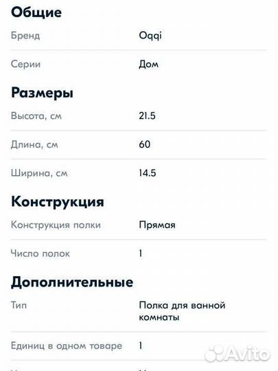 Полка металлическая новая