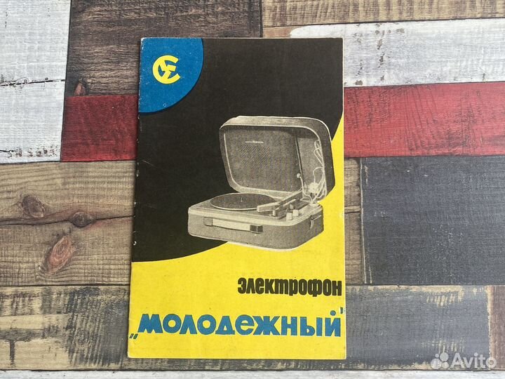 Инструкции к приборам СССР