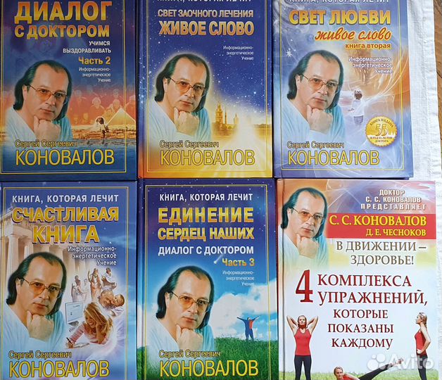 Книги коновалова с.с