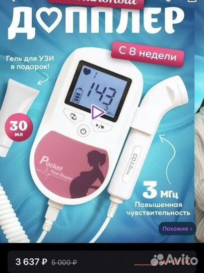 Фетальный допплер (new) для беременных Contec