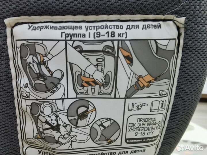 Детское автокресло Geburt 9-18