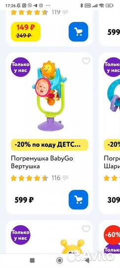 Развивающие игрушки для малышей