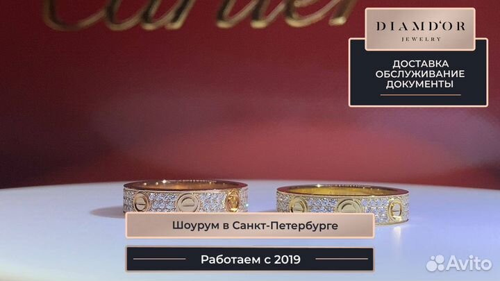 Обручальное кольцо Cartier Love Ring 0,22ct