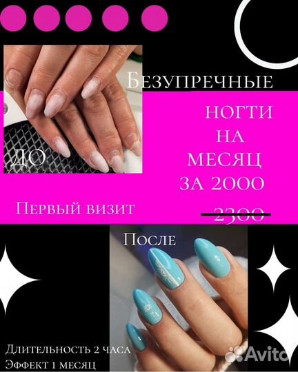 Маникюр,наращивание ногтей,гель-лак