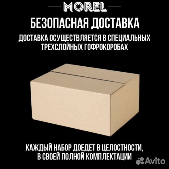 Набор для бороды morel оптом и розница