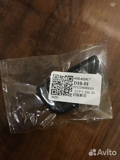 Наглазник окуляра камеры Nikon (DK-20)