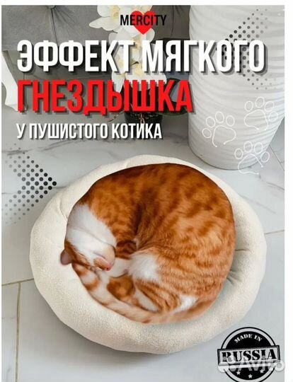 Лежанка для животных Лежанка для кошек