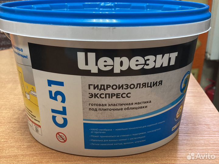 Гидроизоляция Ceresit CL51 (5кг)