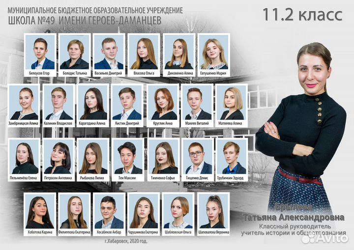 Общее фото (сады, школы, вузы)