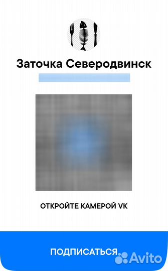 Заточка Северодвинск