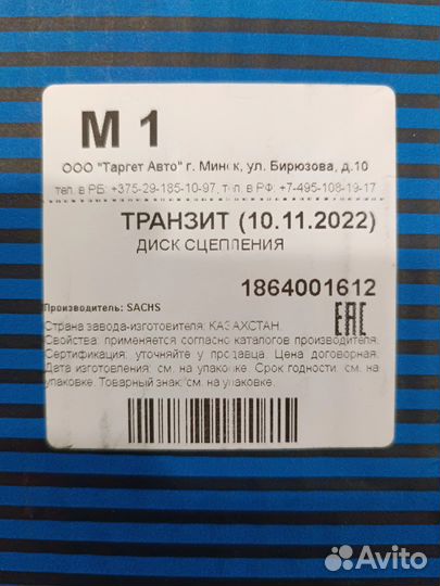 Диск сцепления opel vectra