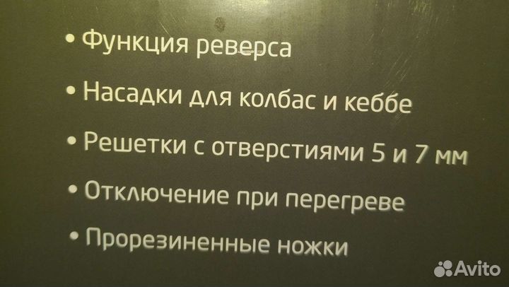 Мясорубка электрическая новая