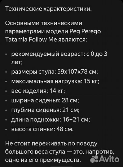 Стульчик для кормления