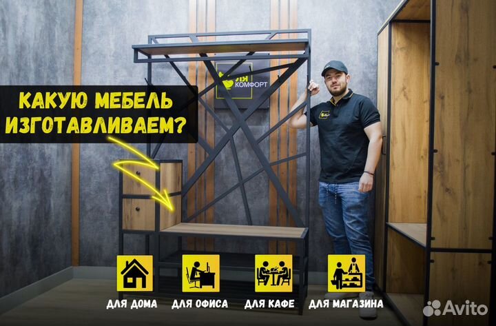 Диван для офиса лофт