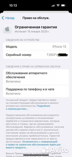 iPhone 13(7 мес, Акб 98, На гарантии, sim)