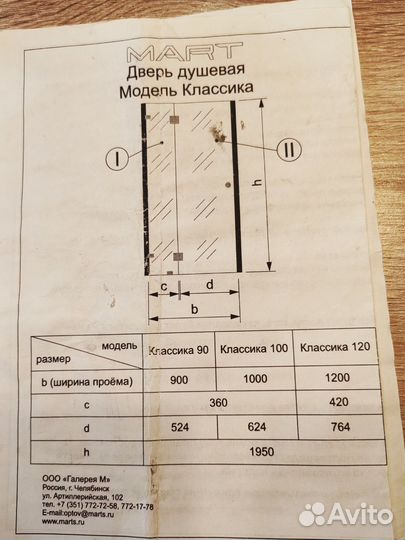 Душевая дверь из стекла