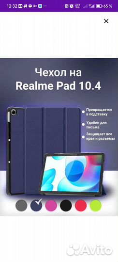 Чехол для realme pad 10.4