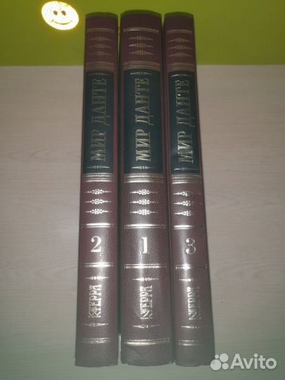 Мир Данте. В трех томах