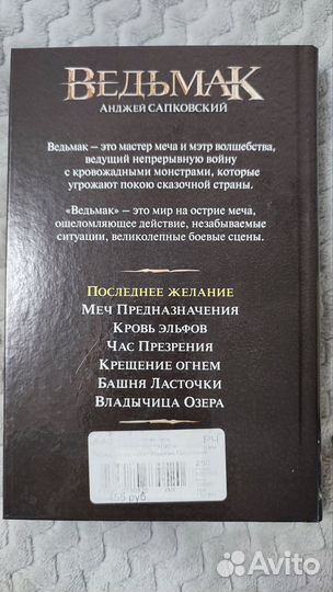 Ведьмак книга