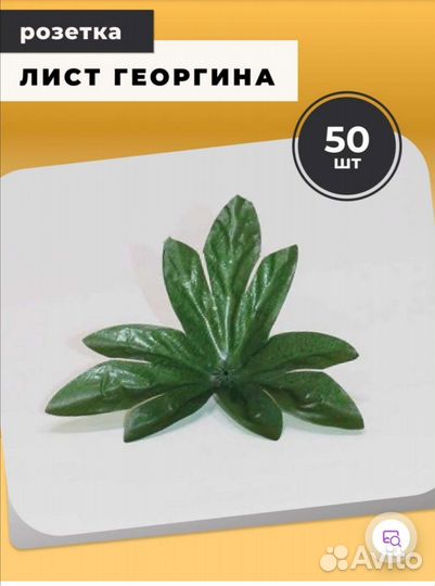 Зелень, вставки, стебли для букетов из мыла