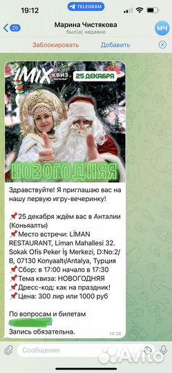 Рассылка Телеграм сообщений по целевой аудитории