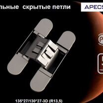 Петля врезная скрытой установки Apecs 135*27/130*2