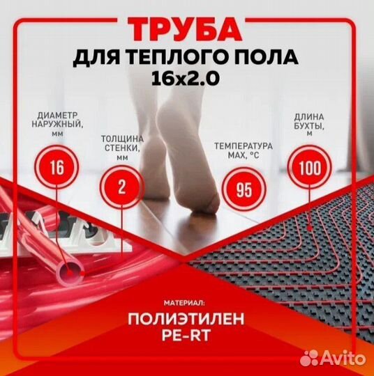Труба для теплого пола PEX-b LerDepo evoh 20x2 мм