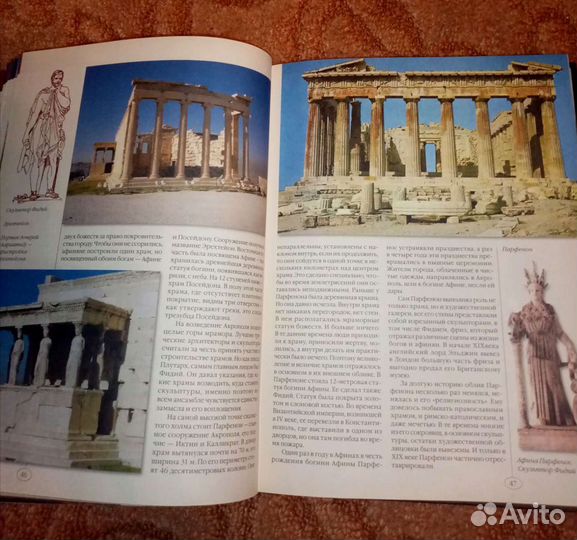 Сто великих чудес света