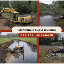 Строительство чистка искусственного водоема, Ивантеевка