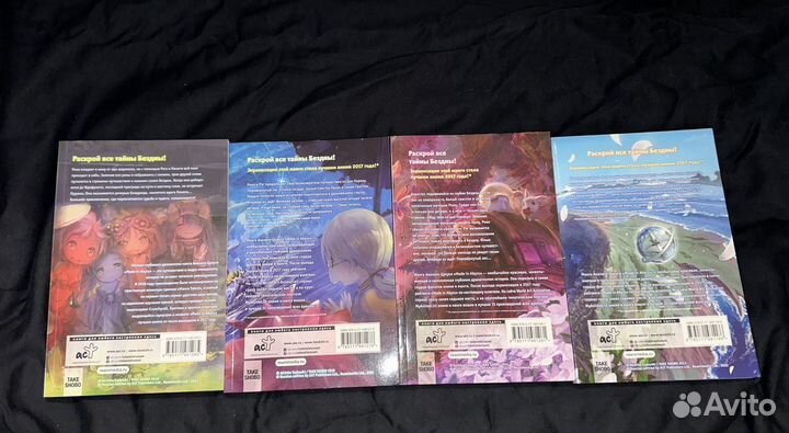 Манга созданный в бездне