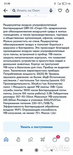 Рециркулятор воздуха