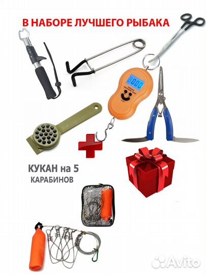 Подарочный набор рыбака