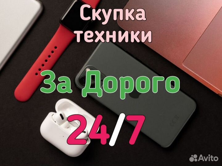 Выкуп/Скупка Apple и Android