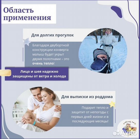 Конверт для новорожденного