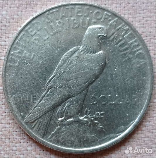 Мирный 1927 года (серебро)