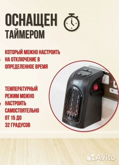 Мини обогреватель с пультом