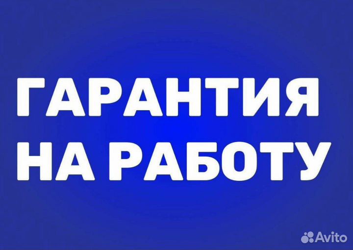 Услуги сантехника прочистка канализации