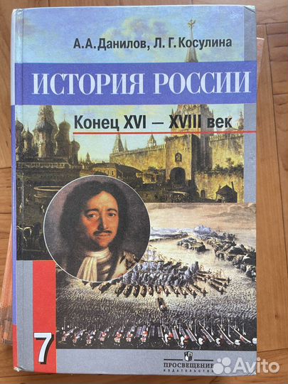 Учебники история 6 7 8 9 10 класс
