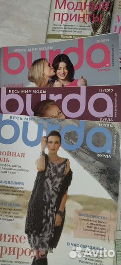Журналы Бурда