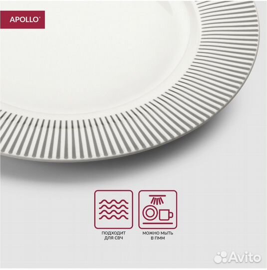 Тарелка обеденная из костян фарф Apollo 23 см