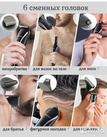 Машинка для стрижки