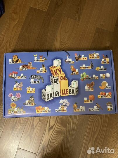 Кубики зайцева