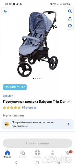 Прогулочная коляска