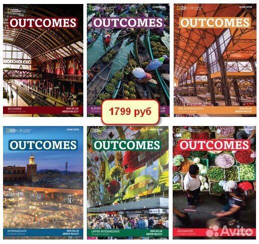 Outcomes учебники